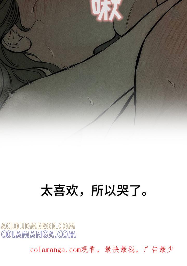 枯萎的花伤心的泪 第96章：呼吸灼热 第23页