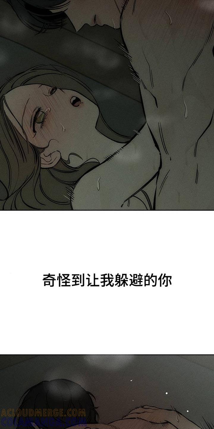 枯萎的花伤心的泪 第96章：呼吸灼热 第21页