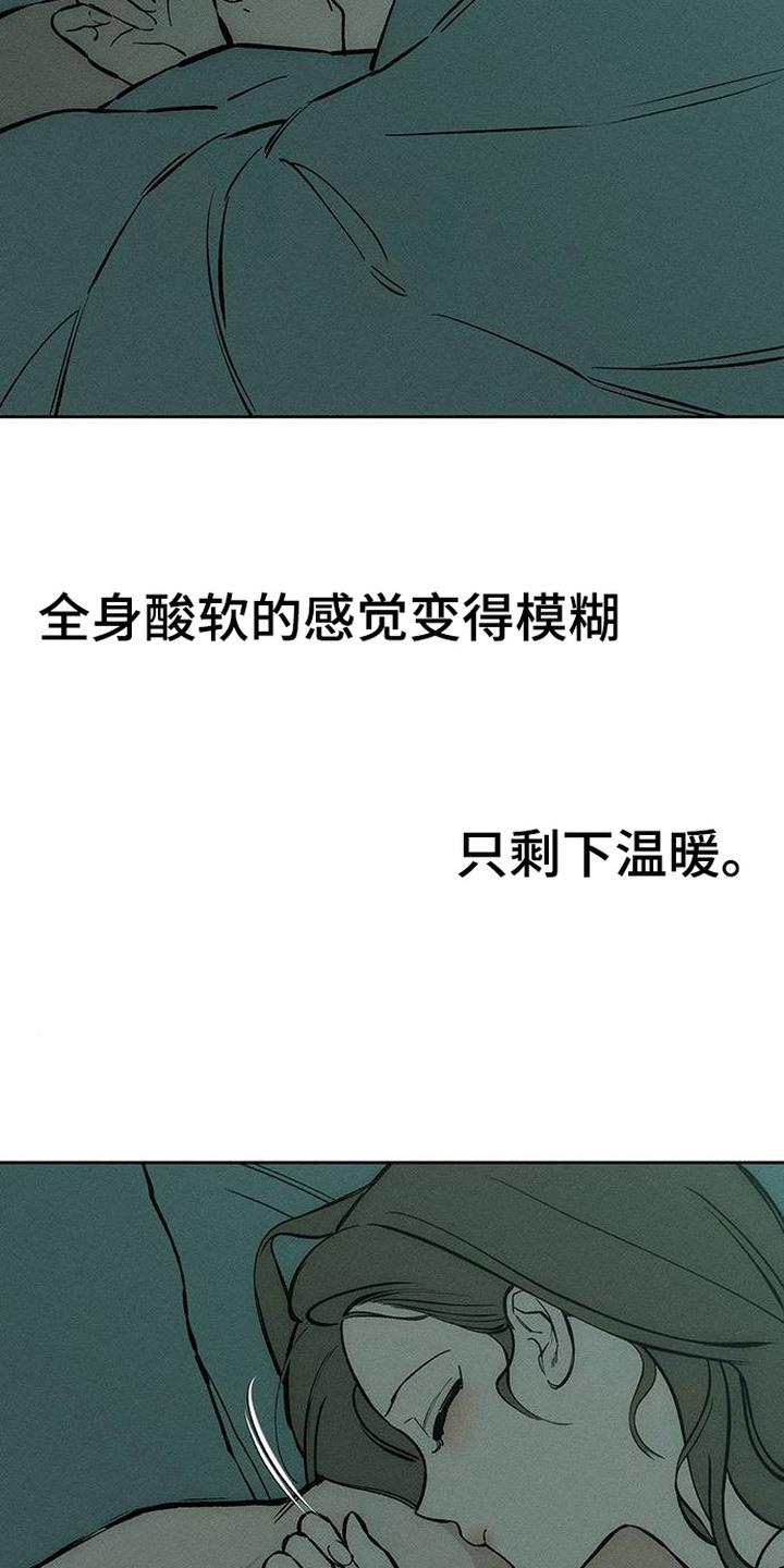 枯萎的花伤心的泪 第97章： 莫名在意 第6页