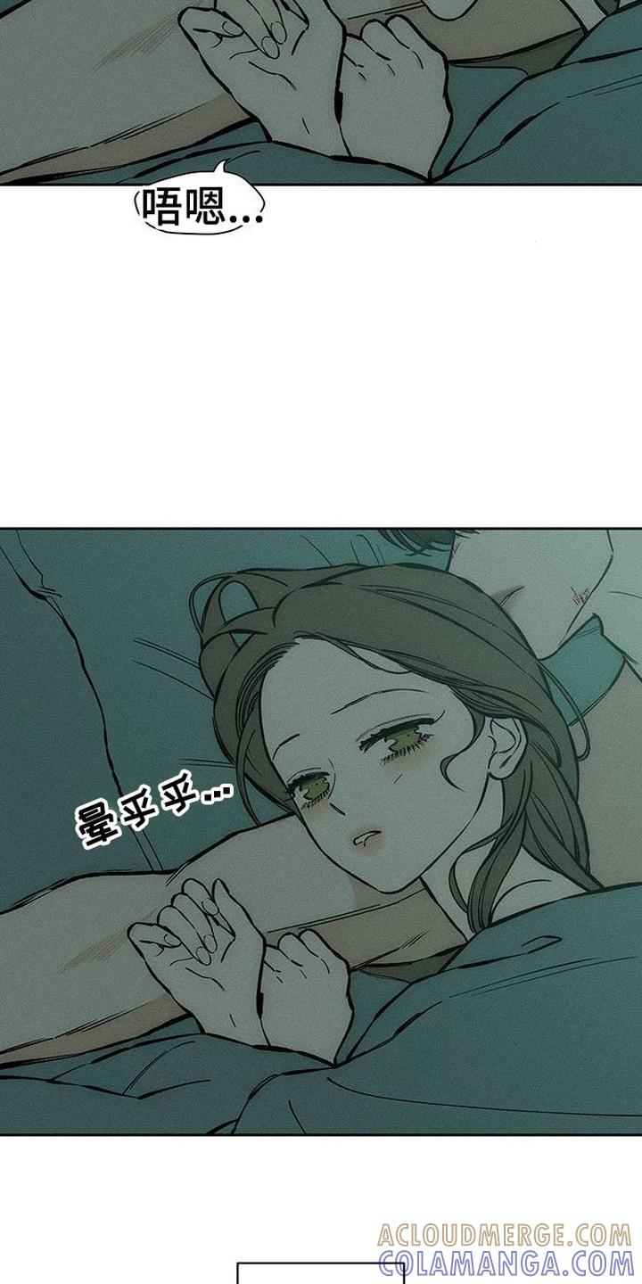 枯萎的花伤心的泪 第97章： 莫名在意 第7页
