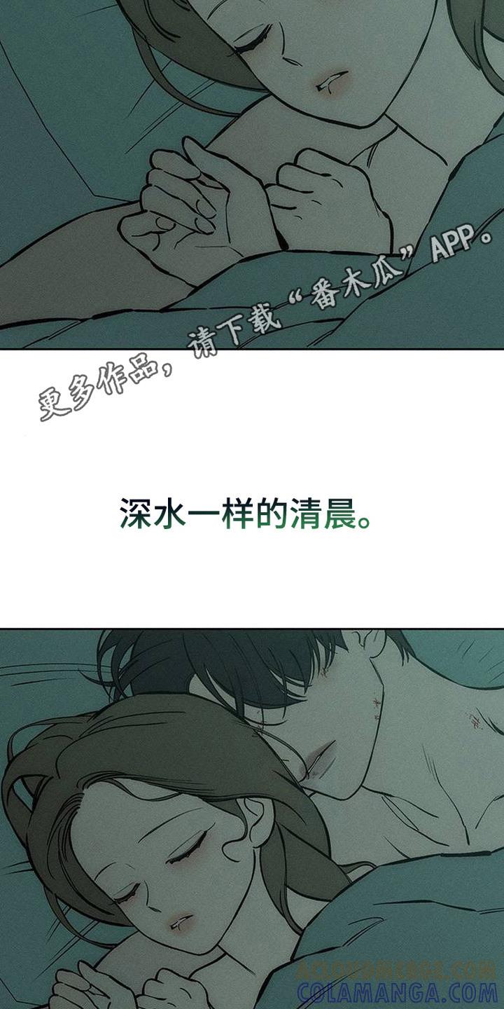 枯萎的花伤心的泪 第97章： 莫名在意 第5页