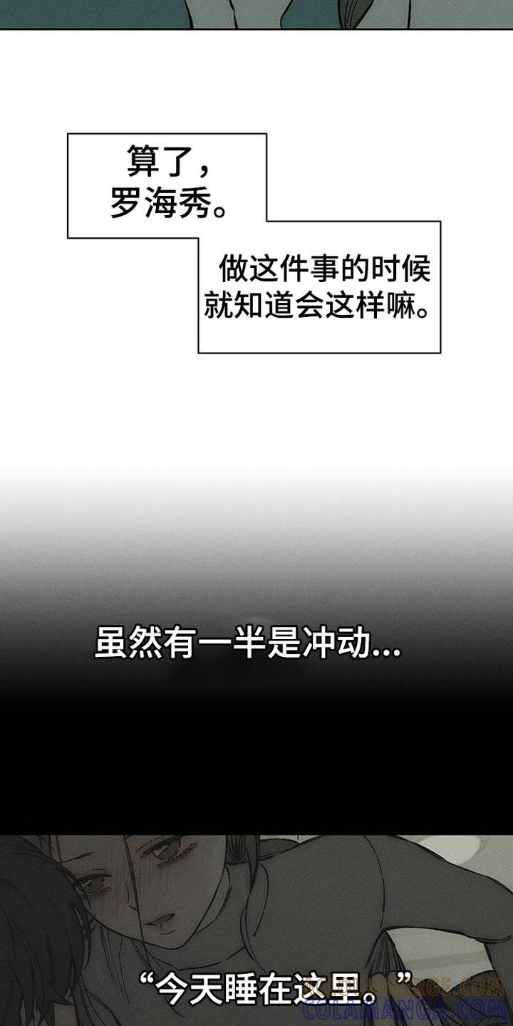 枯萎的花伤心的泪 第97章： 莫名在意 第13页