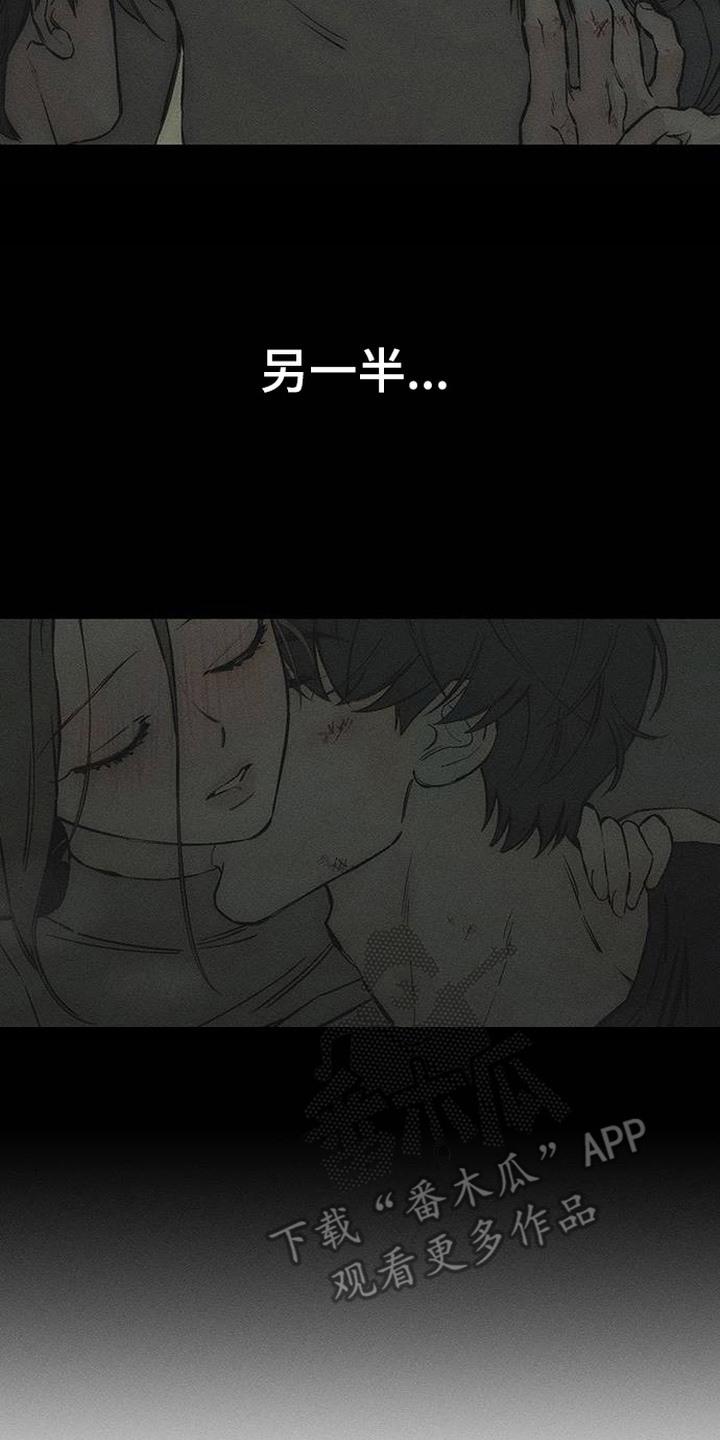 枯萎的花伤心的泪 第97章： 莫名在意 第14页