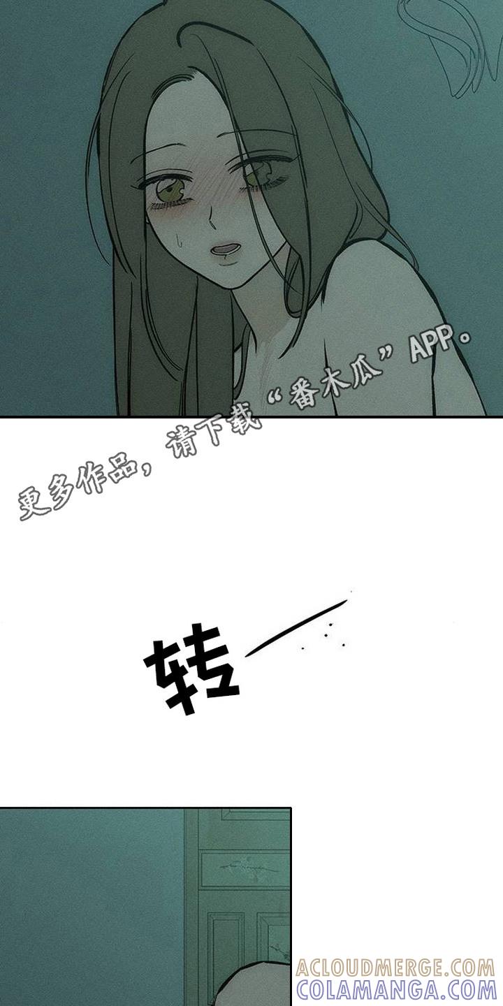 枯萎的花伤心的泪 第97章： 莫名在意 第11页