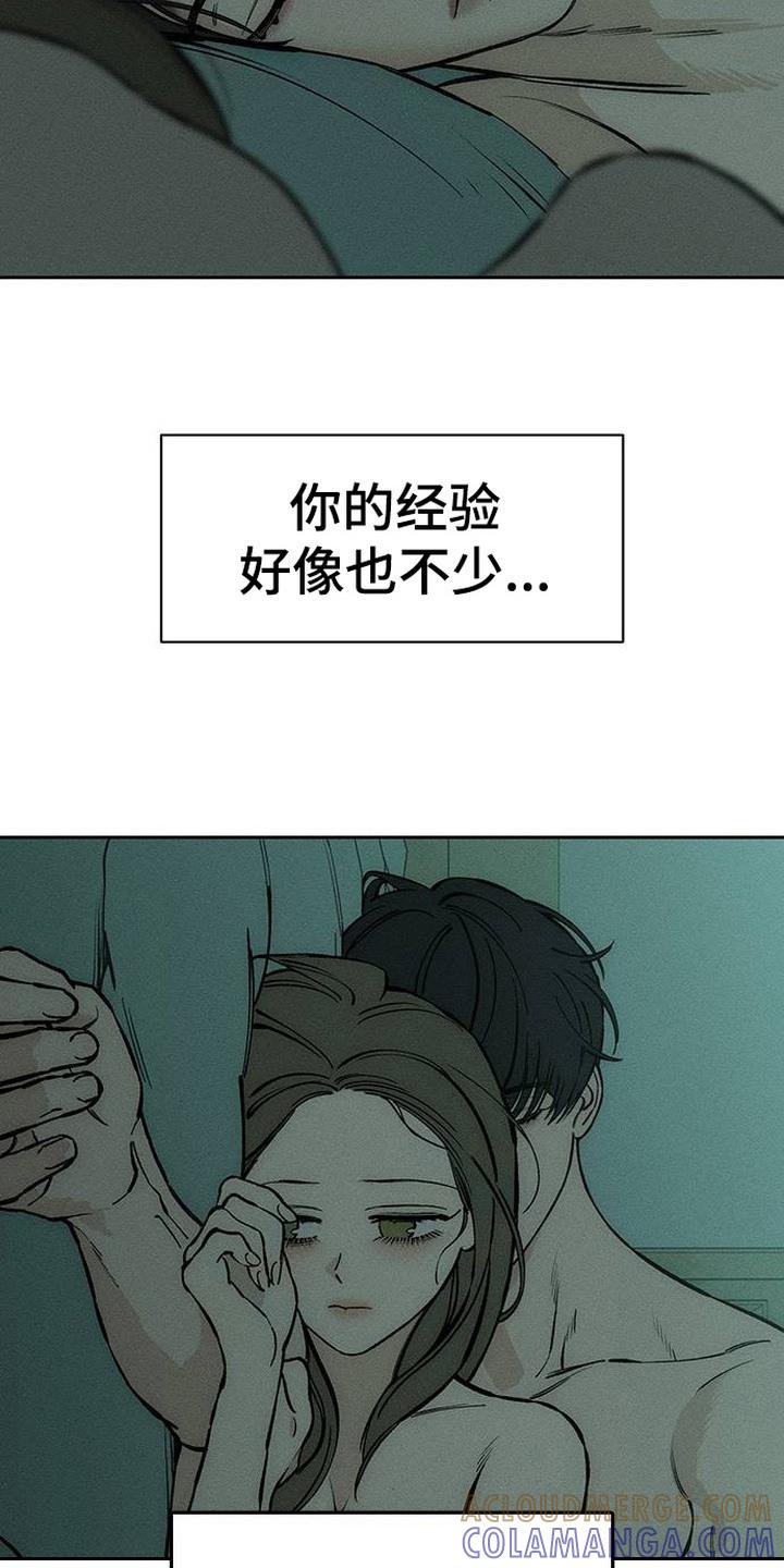 枯萎的花伤心的泪 第97章： 莫名在意 第21页