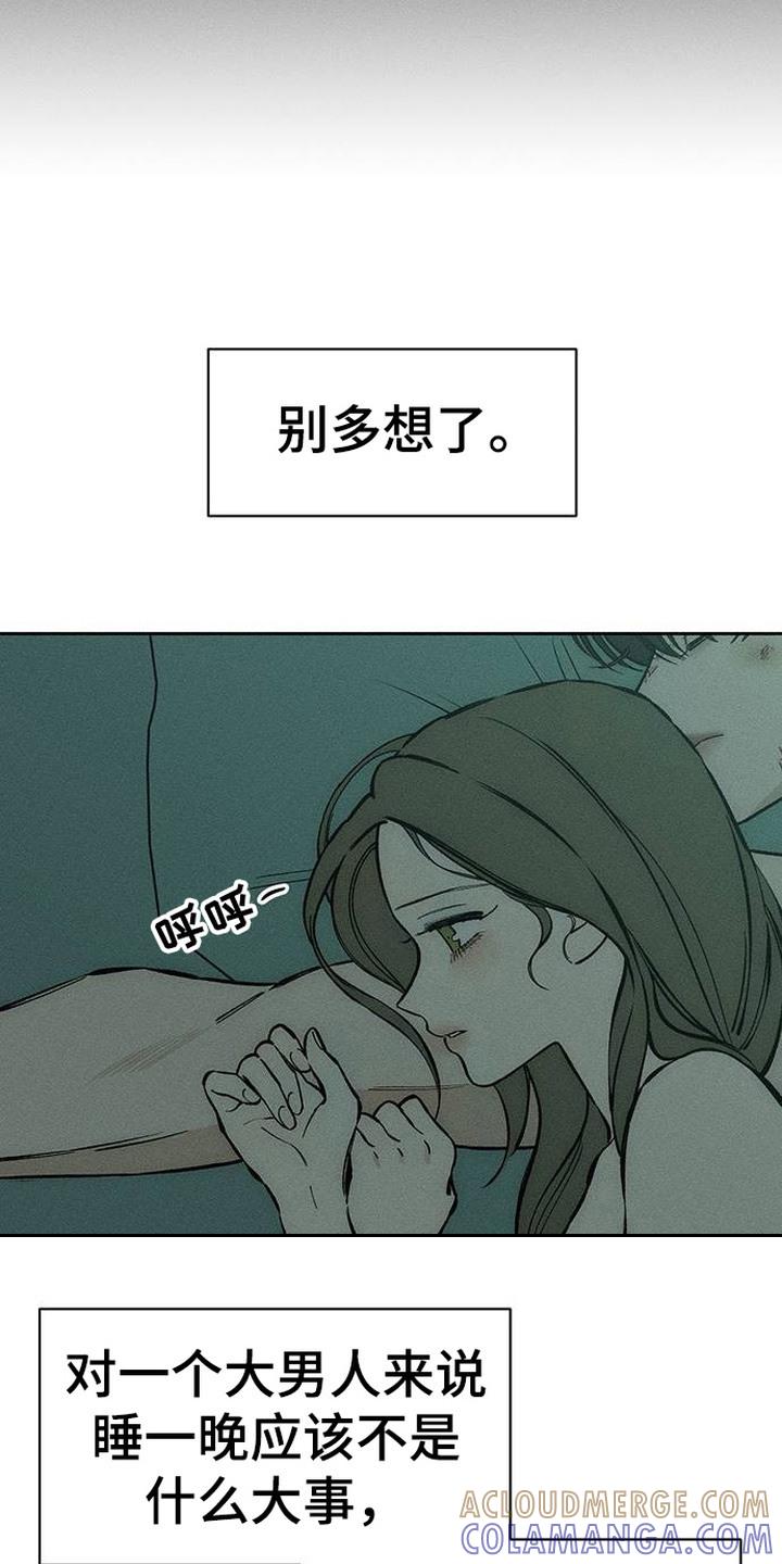 枯萎的花伤心的泪 第97章： 莫名在意 第15页