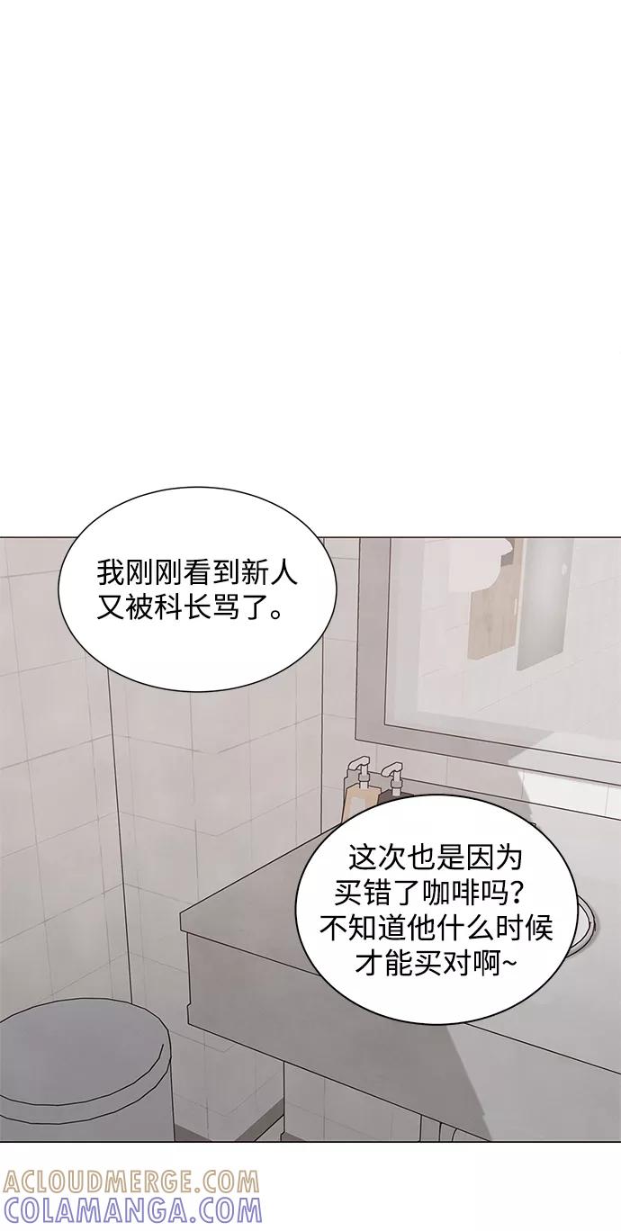 《二重身》第1话 第13页