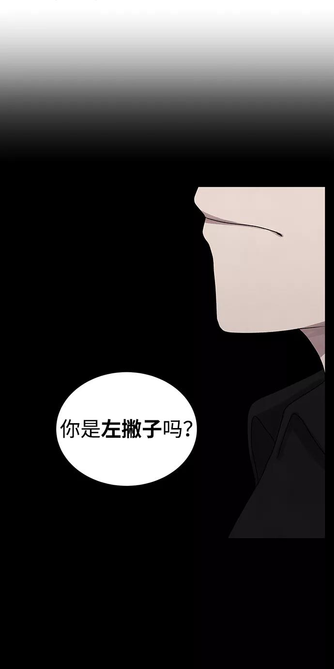 《二重身》第1话 第83页