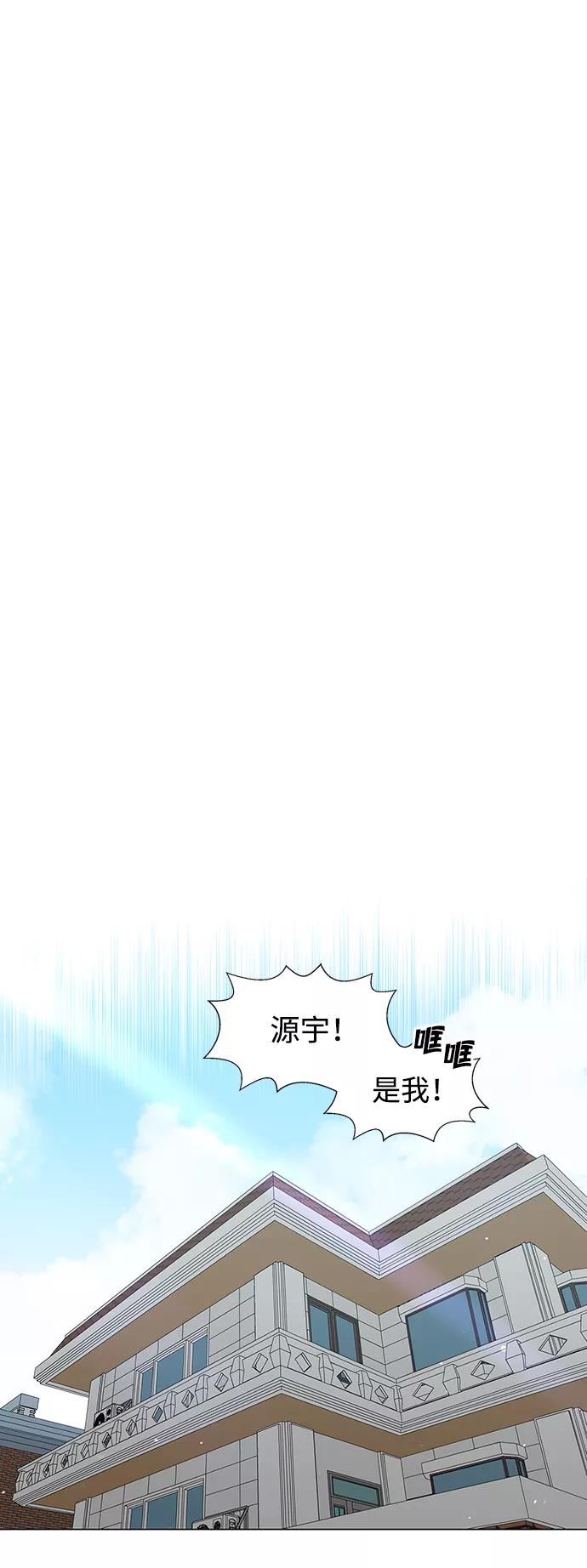 《二重身》第1话 第68页
