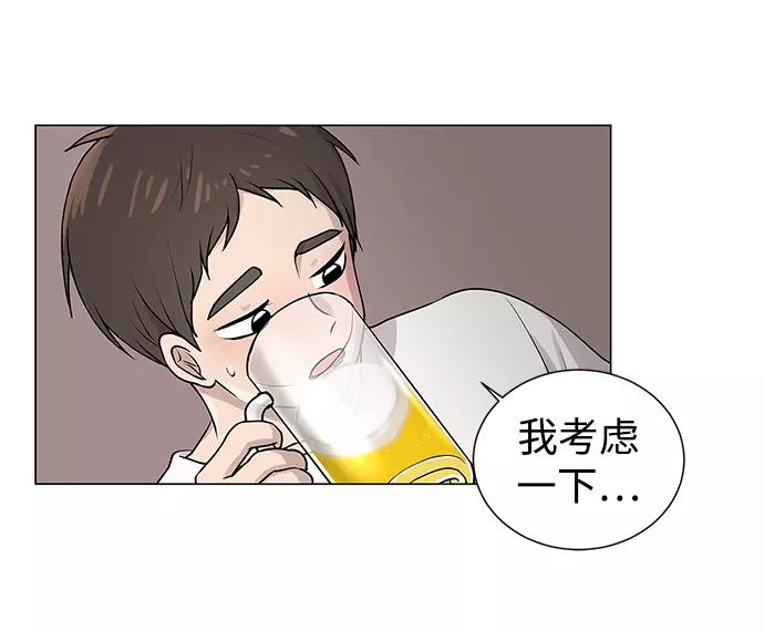 《二重身》第1话 第27页