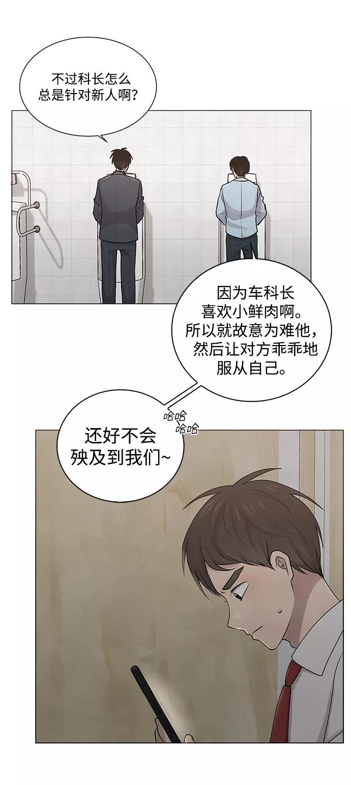 《二重身》第1话 第14页