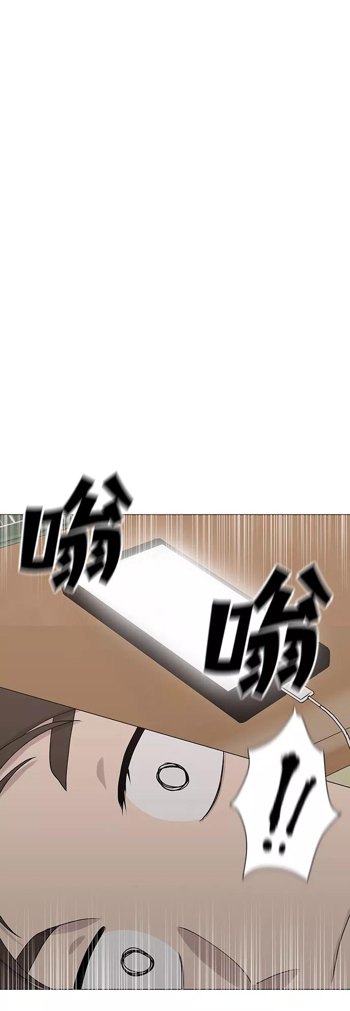 《二重身》第1话 第66页