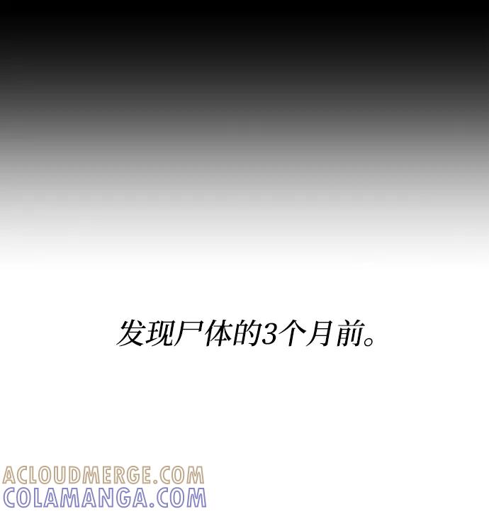 《二重身》第1话 第7页