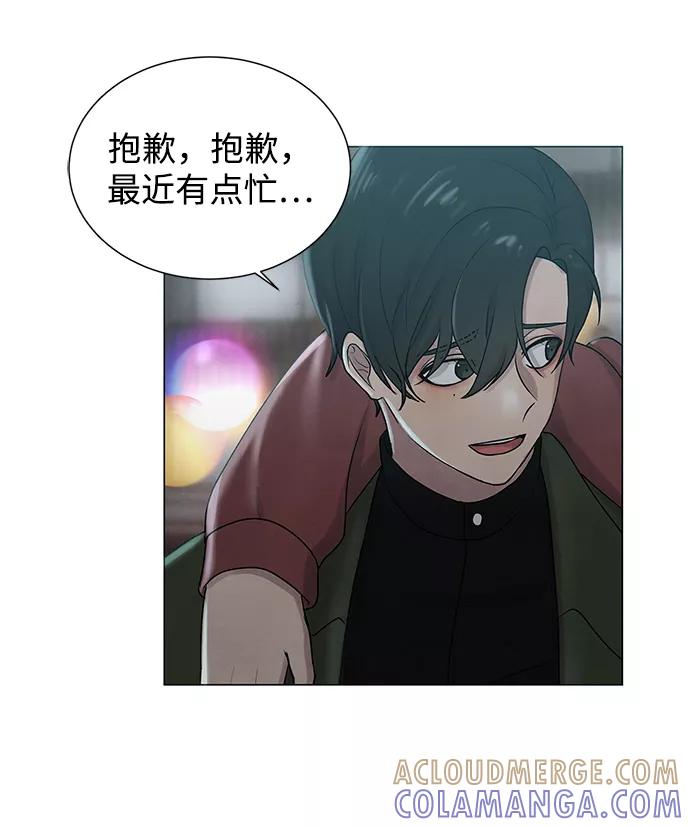 《二重身》第1话 第19页