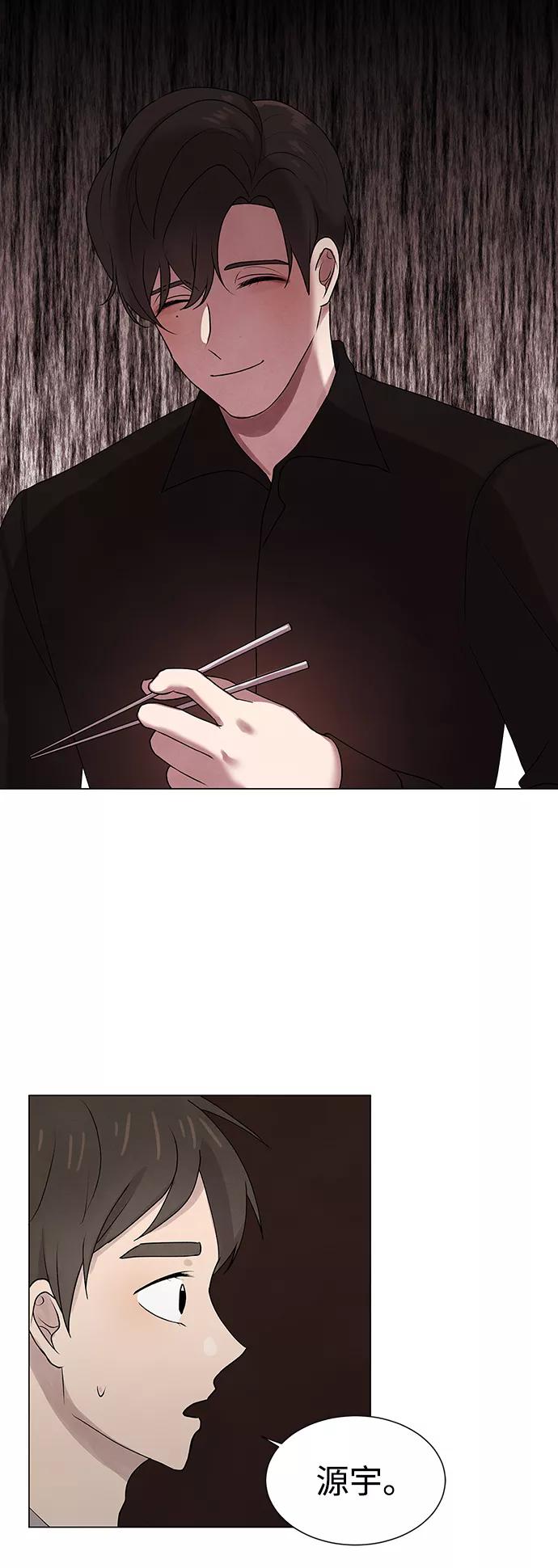 《二重身》第1话 第81页