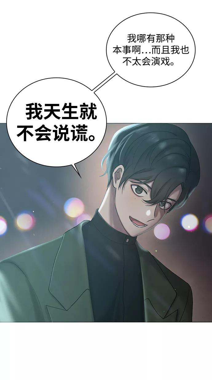 《二重身》第1话 第36页