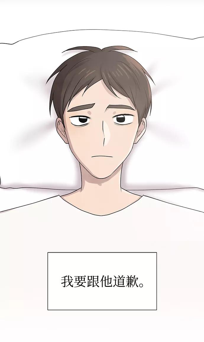 《二重身》第1话 第57页