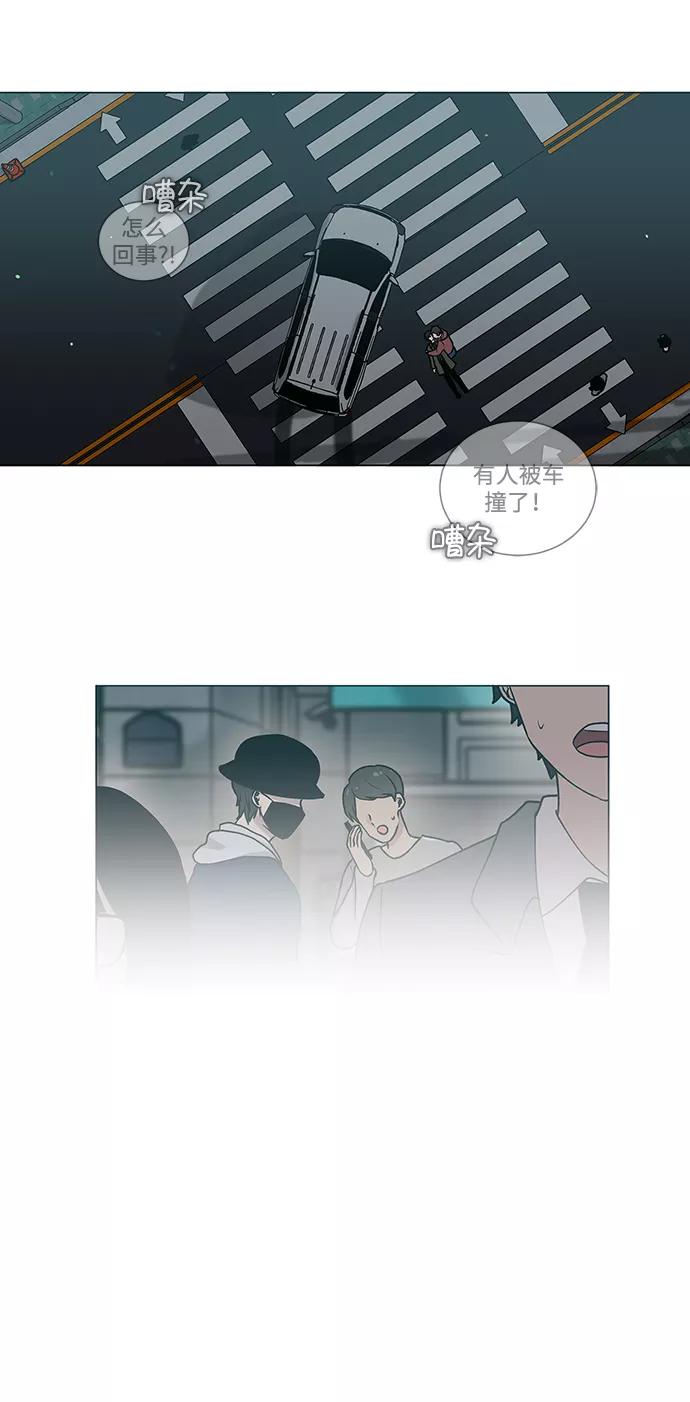 《二重身》第1话 第53页