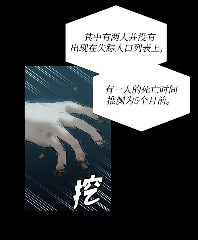 《二重身》第1话 第3页