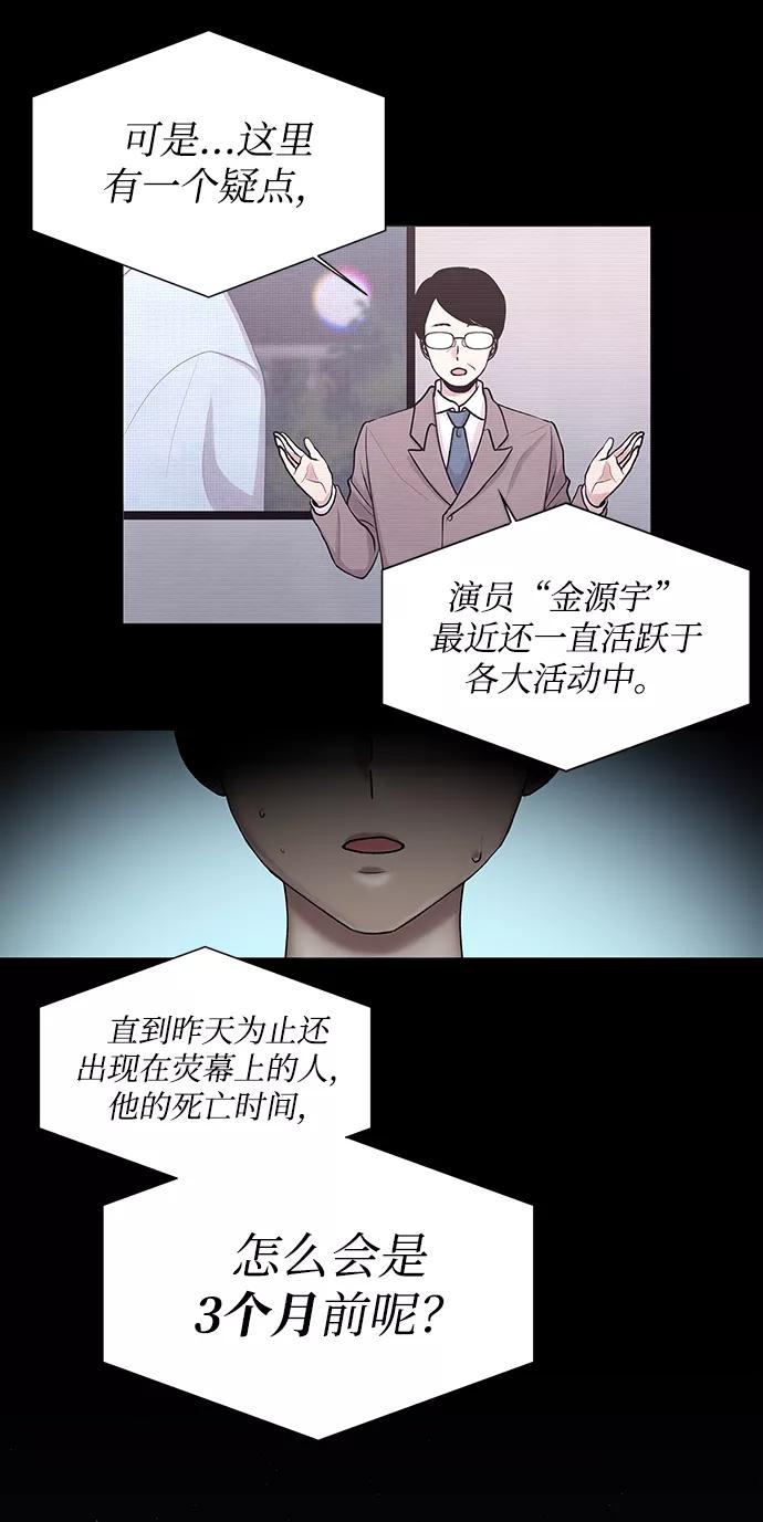 《二重身》第1话 第5页