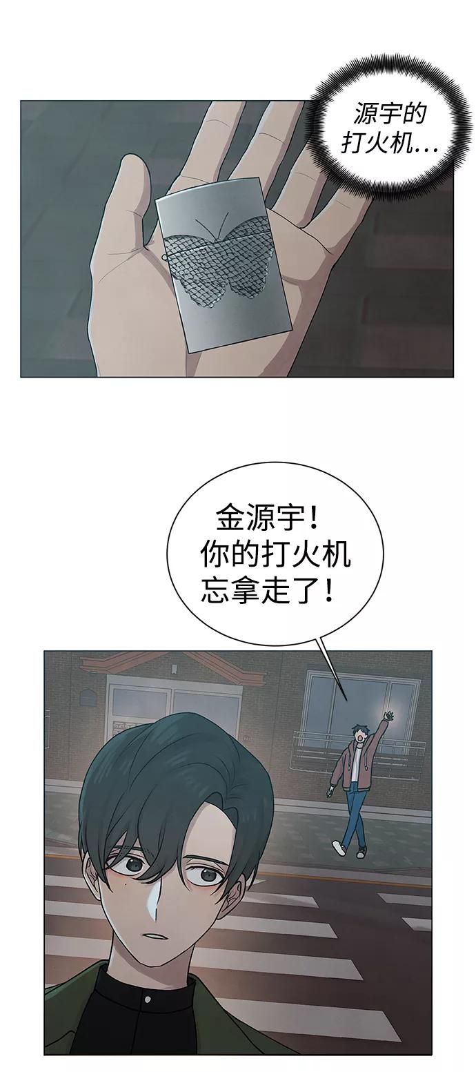 《二重身》第1话 第47页