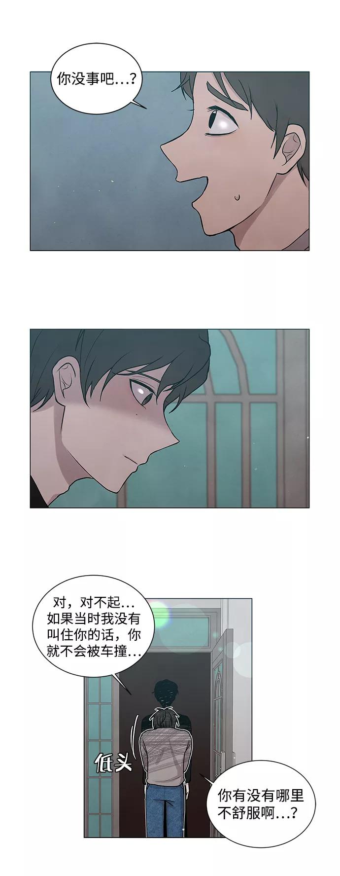 《二重身》第1话 第71页