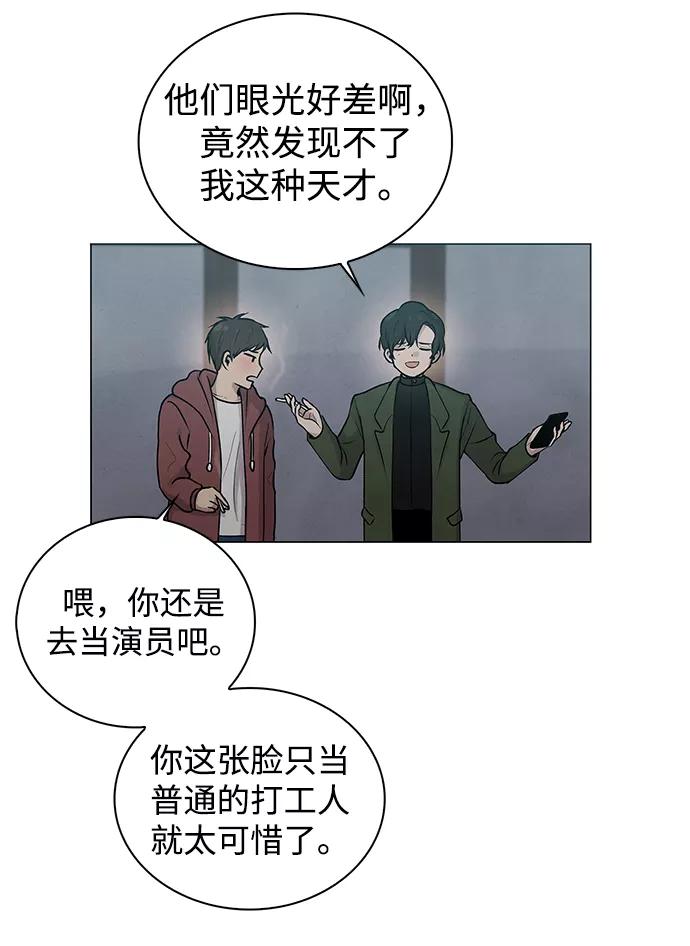 《二重身》第1话 第35页