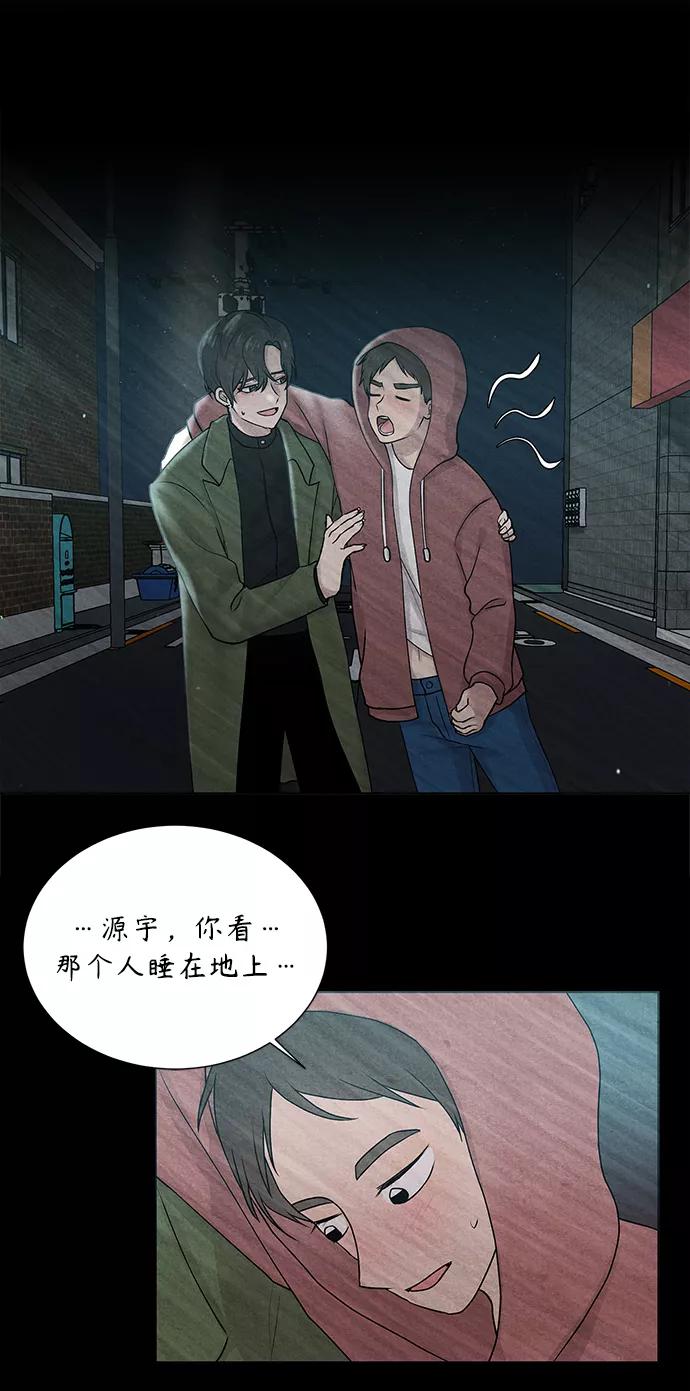 《二重身》第1话 第59页