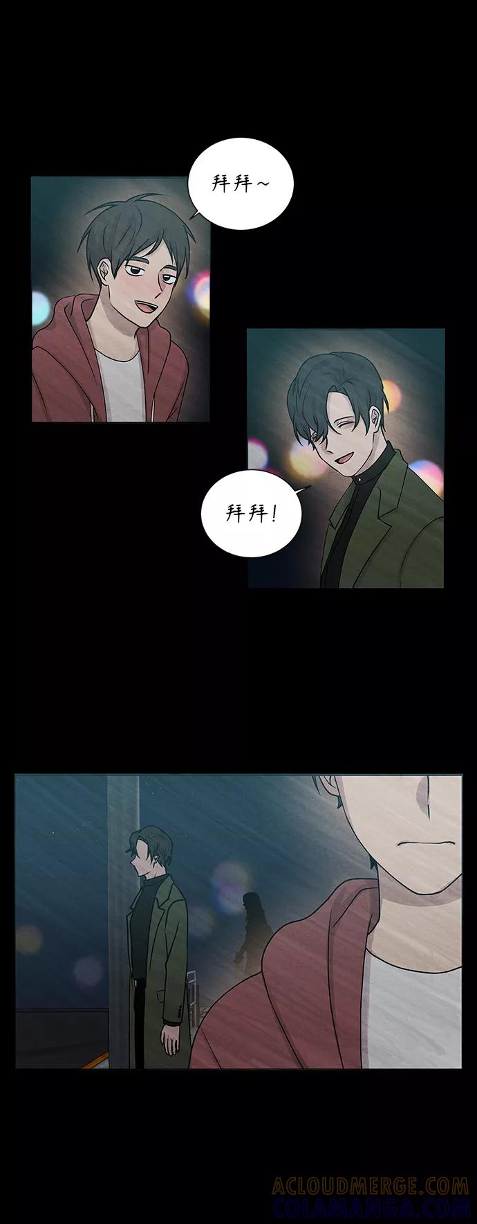 《二重身》第1话 第61页