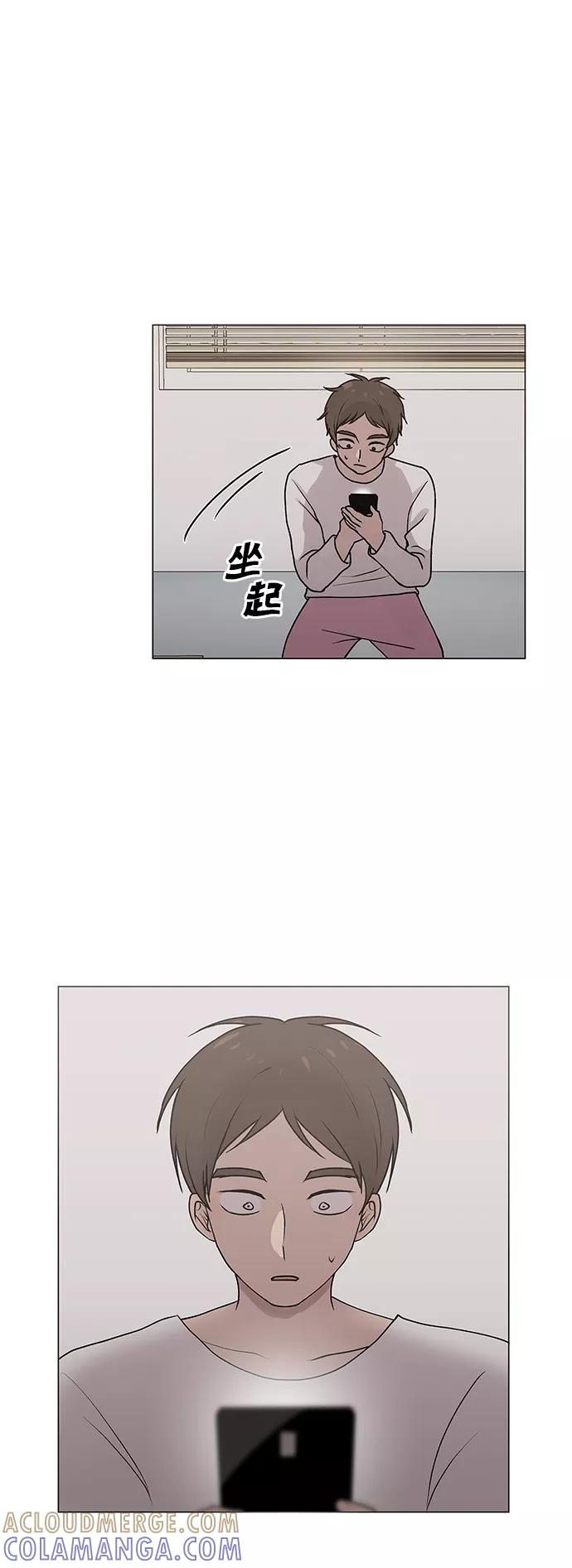 《二重身》第1话 第67页