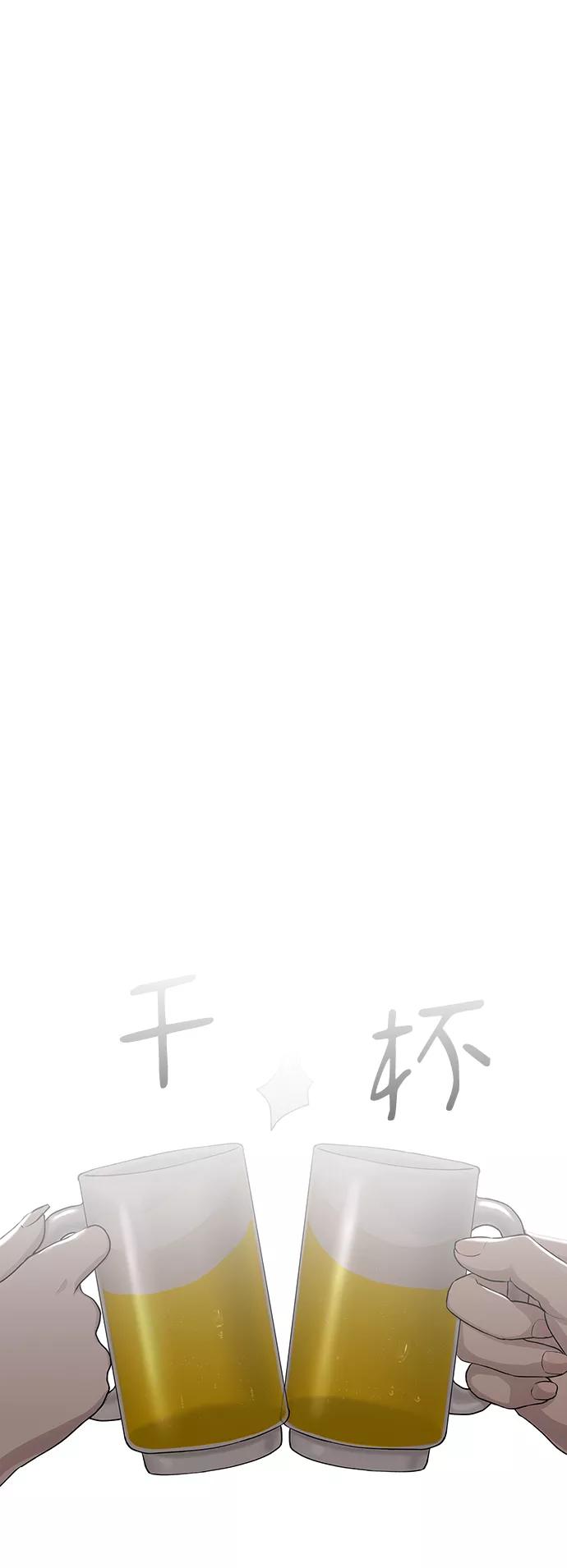 《二重身》第1话 第24页
