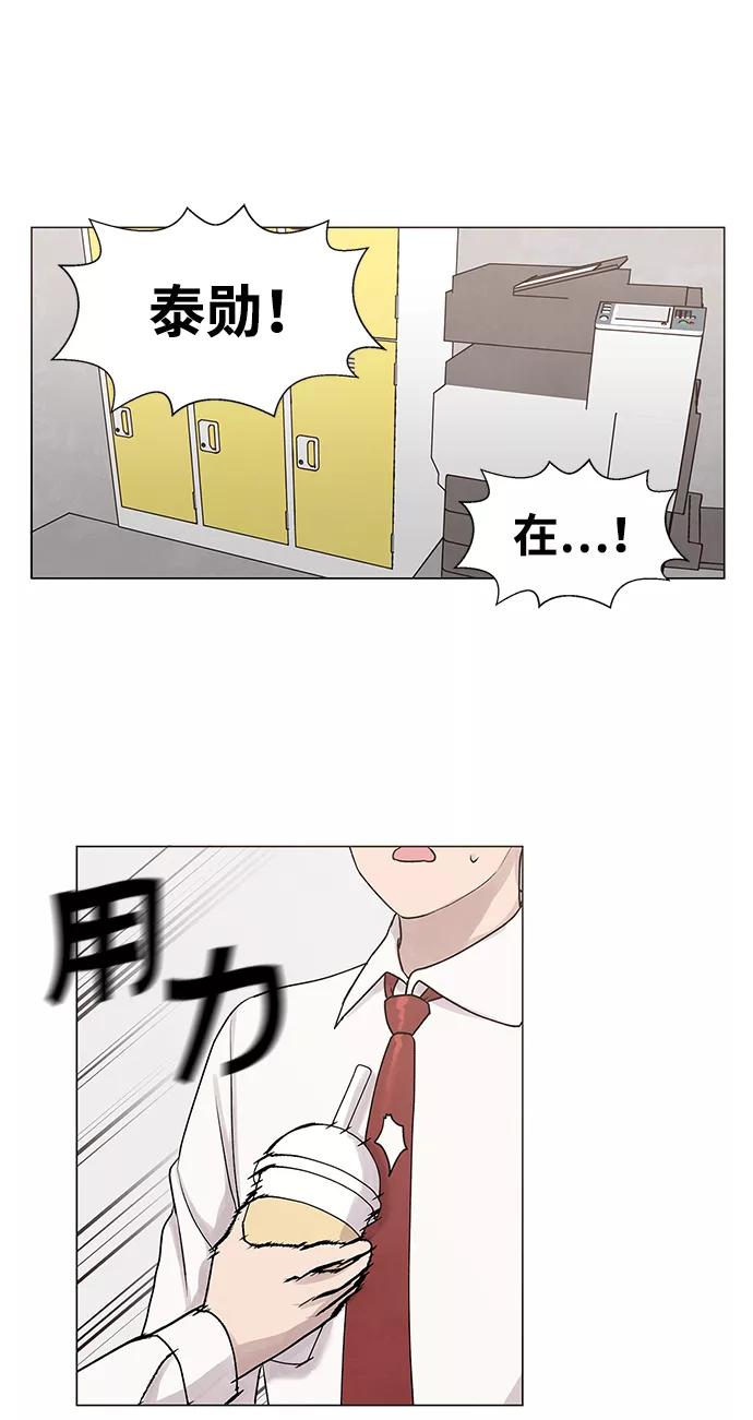 《二重身》第1话 第8页