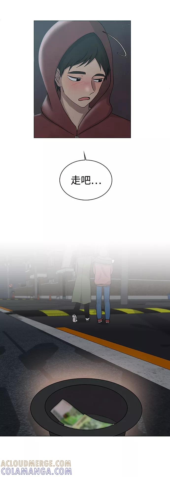 《二重身》第1话 第43页