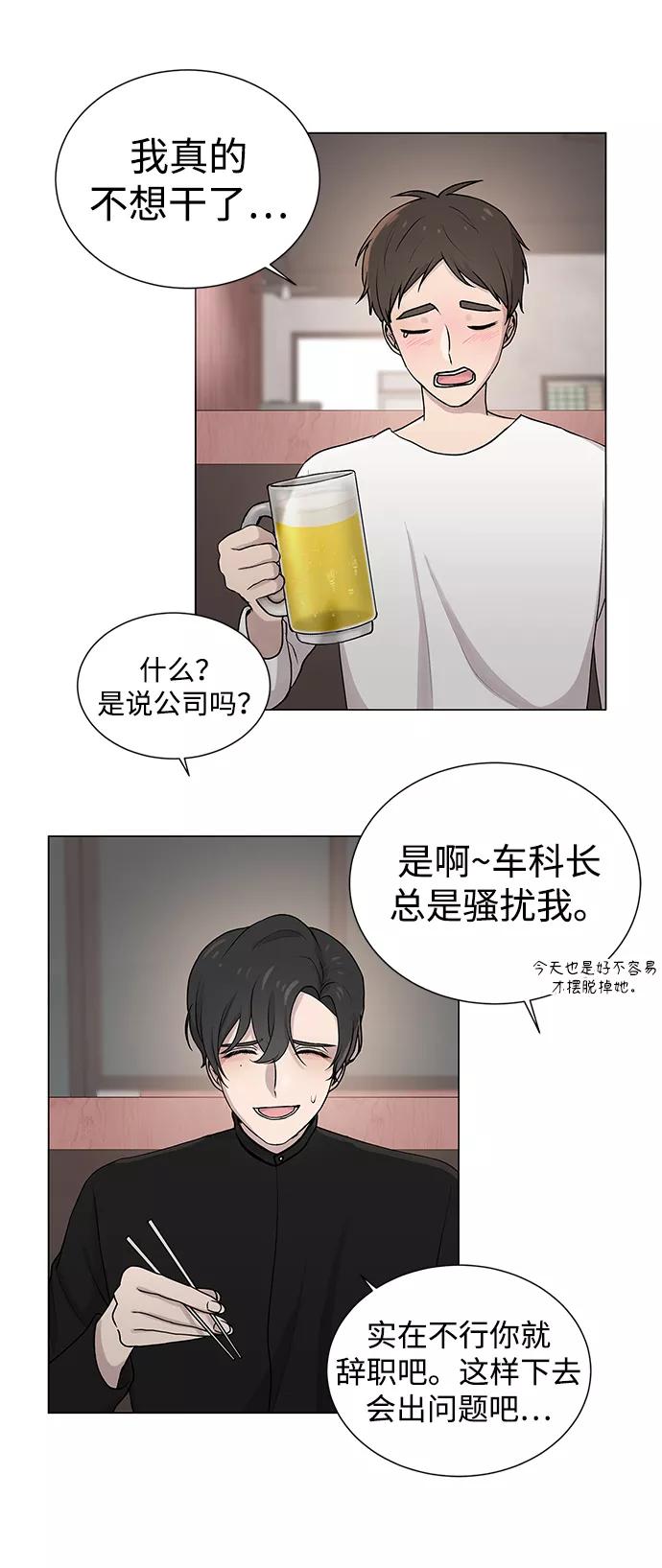 《二重身》第1话 第26页