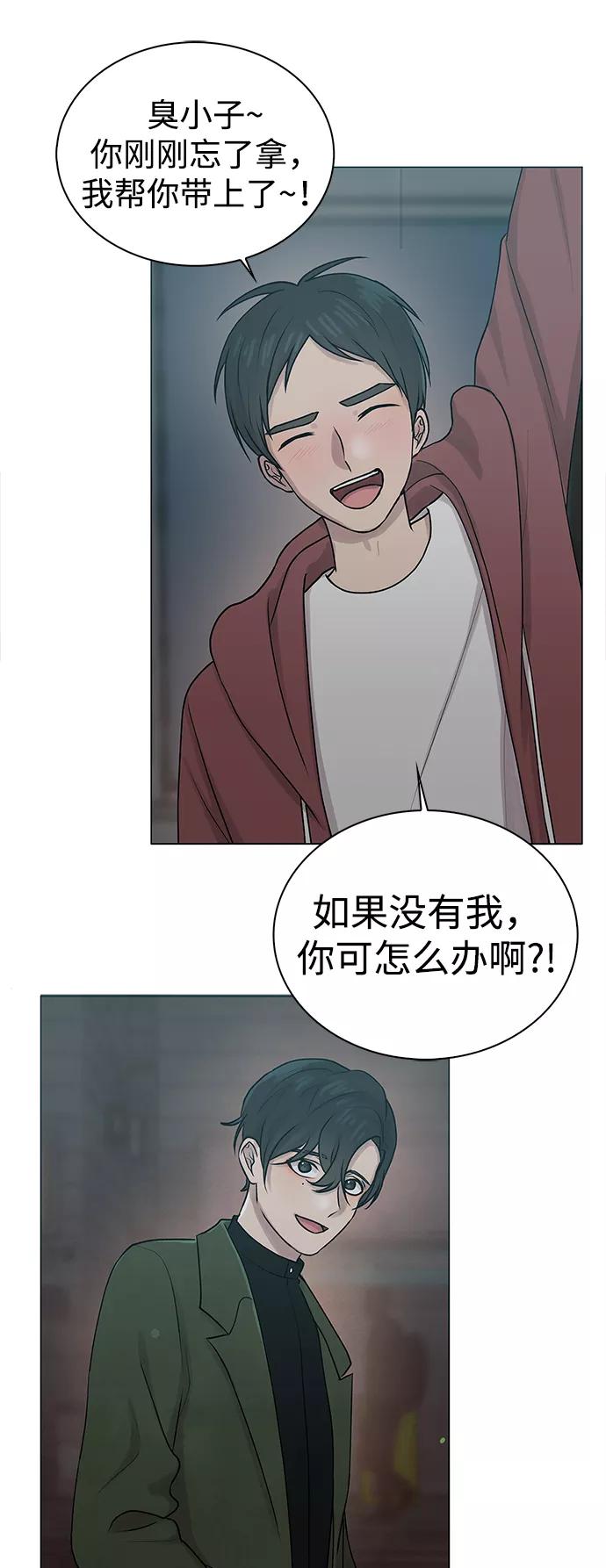 《二重身》第1话 第48页