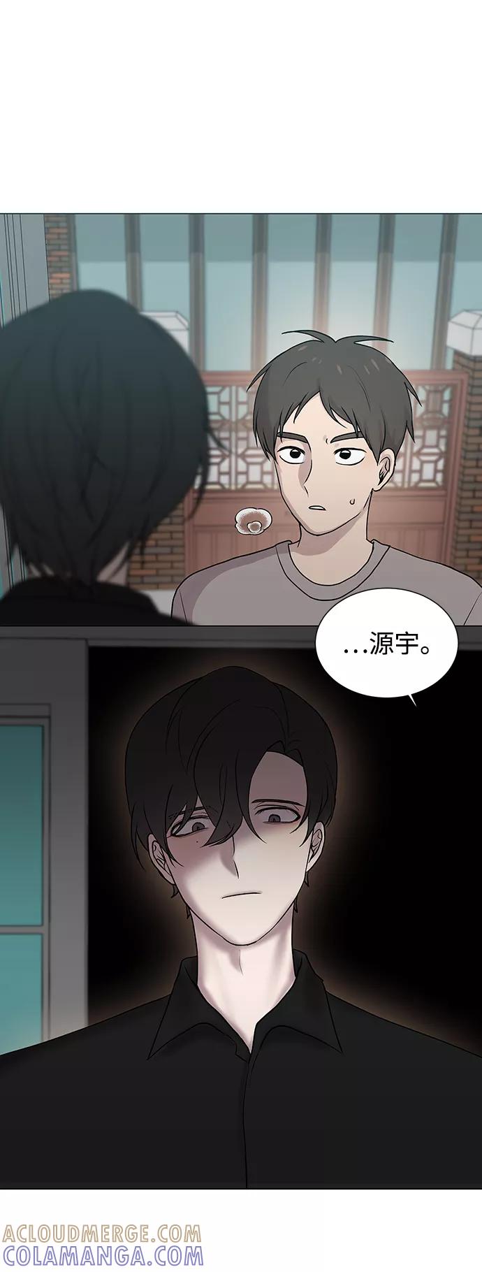 《二重身》第1话 第70页