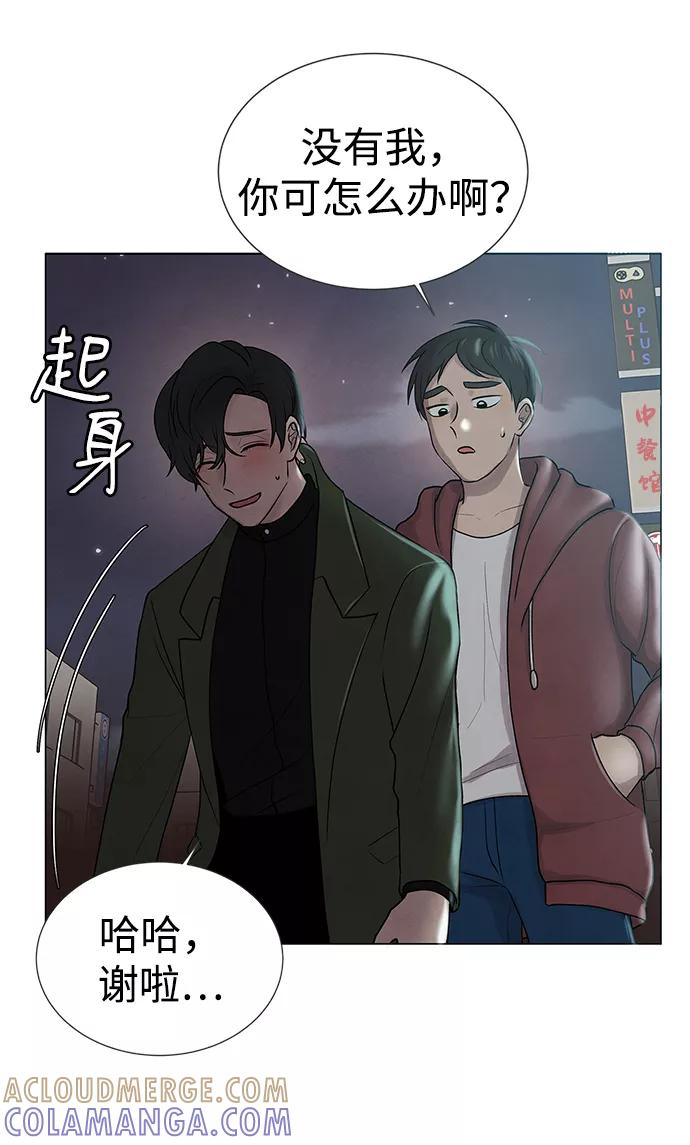 《二重身》第1话 第22页