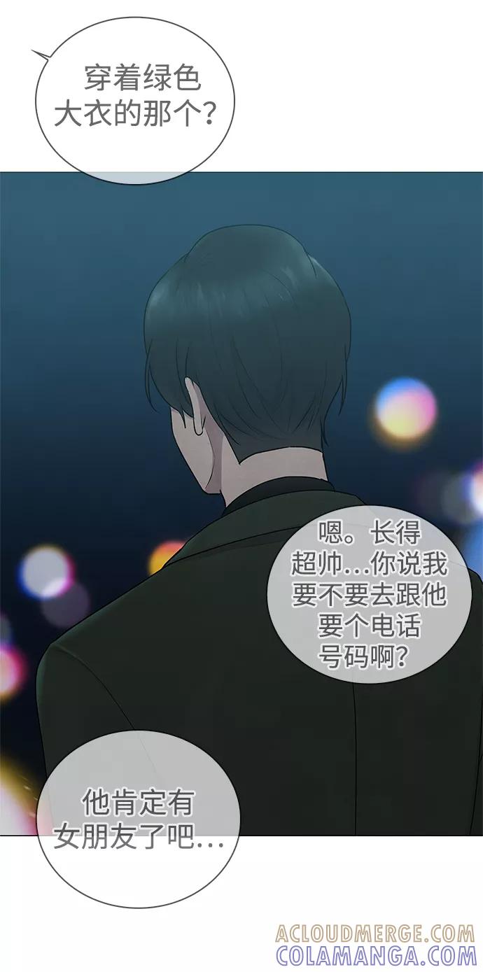《二重身》第1话 第31页