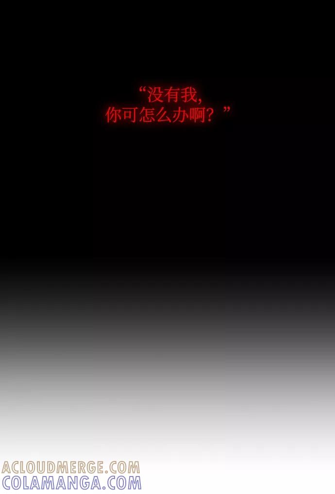 《二重身》第1话 第64页