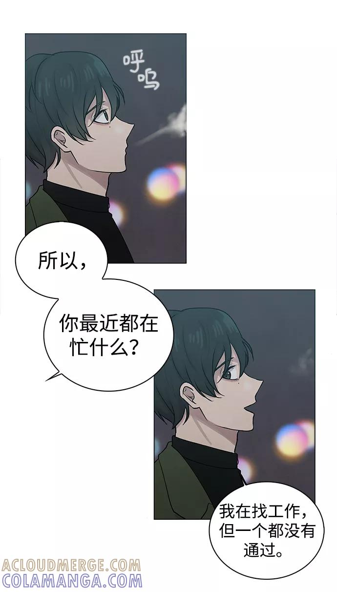 《二重身》第1话 第34页