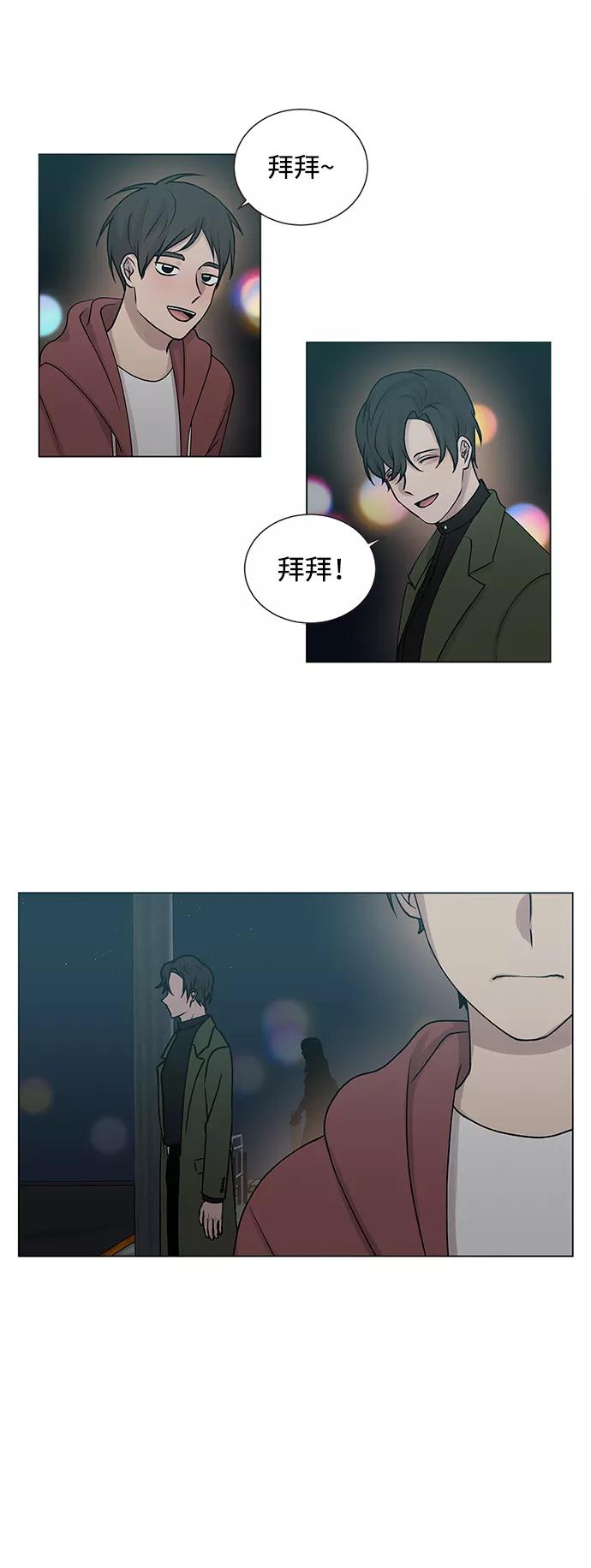 《二重身》第1话 第45页