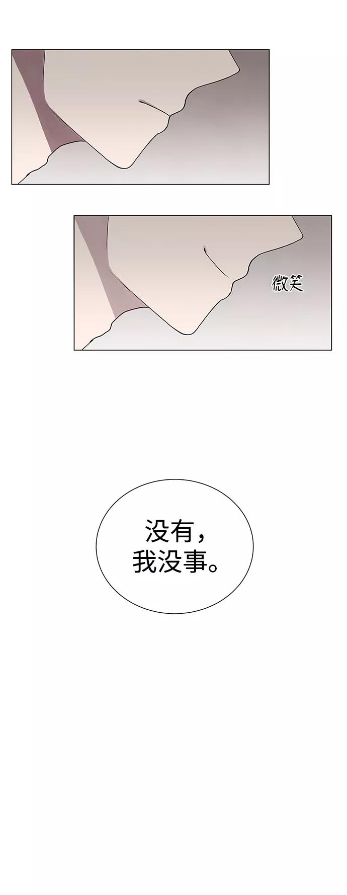 《二重身》第1话 第72页