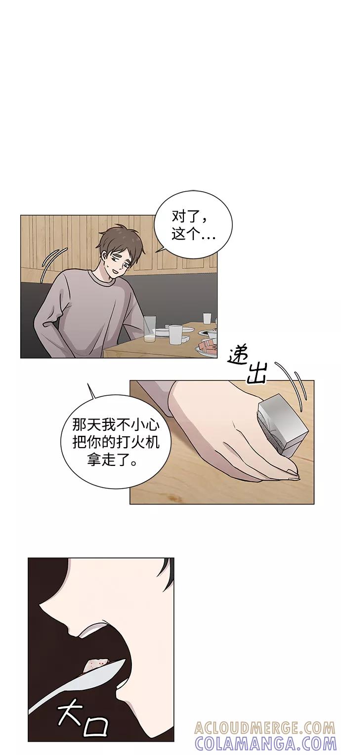 《二重身》第1话 第76页