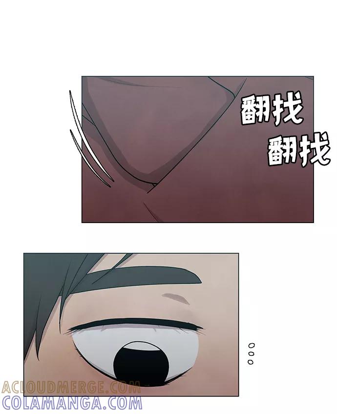 《二重身》第1话 第46页