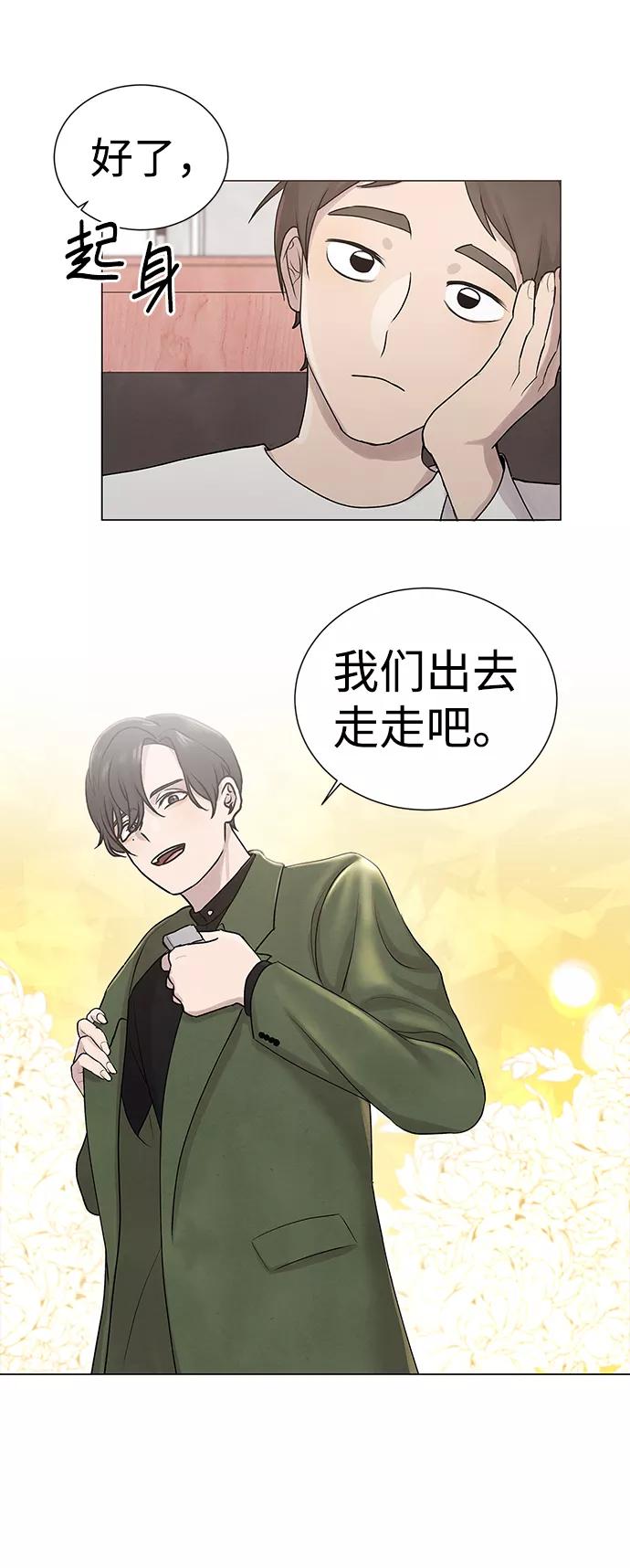 《二重身》第1话 第29页
