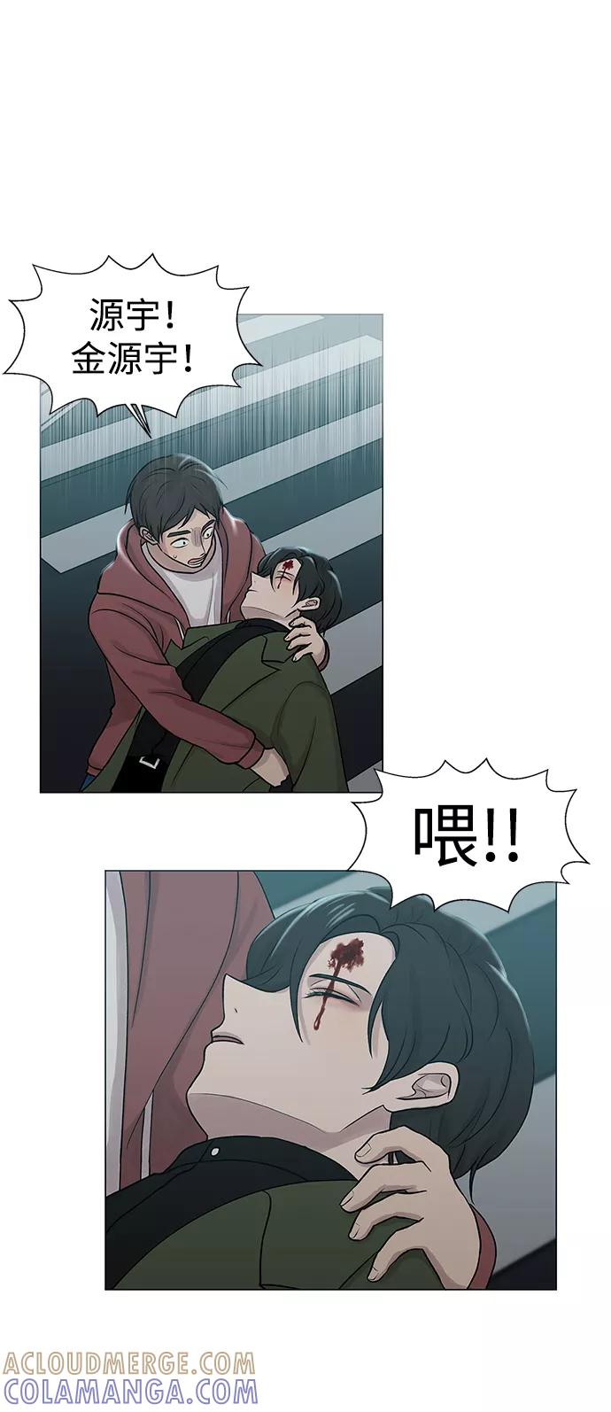 《二重身》第1话 第52页