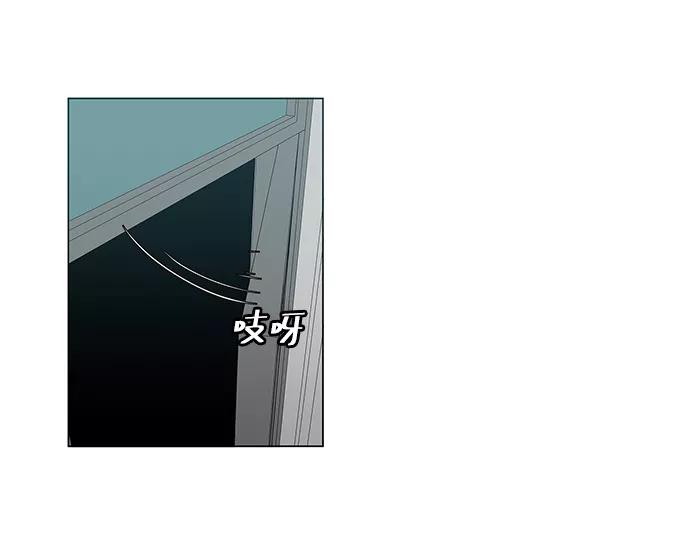 《二重身》第1话 第69页