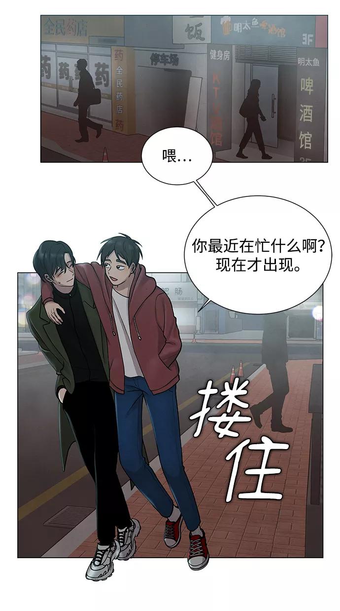 《二重身》第1话 第18页