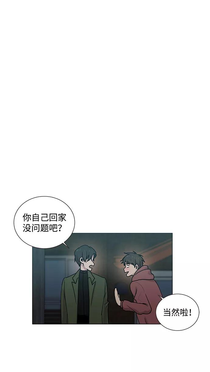 《二重身》第1话 第44页