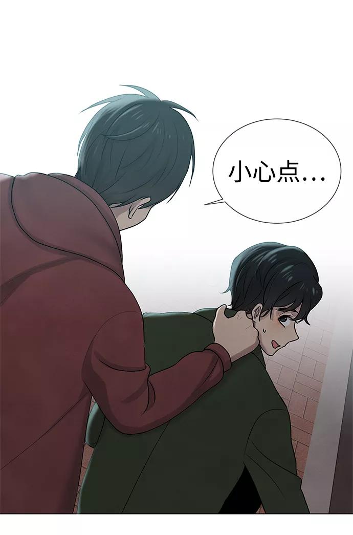 《二重身》第1话 第21页